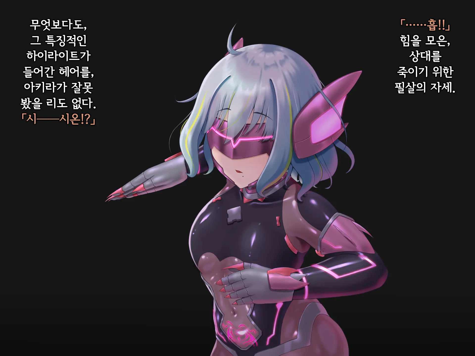 Senyou No Shion -Shinsou Saisei Makyouroku- | 섬요의 시온 -심조최성마교록-